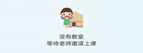 会课学生端安卓版手机版 会课学生端安卓版手机版