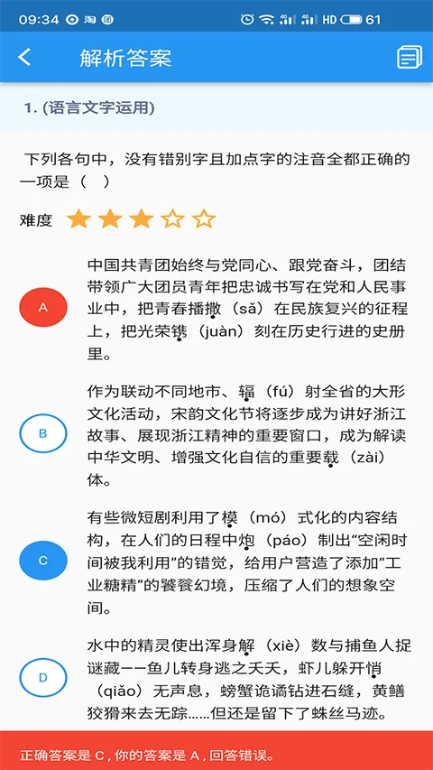 会课学生端安卓版手机版 会课学生端安卓版手机版