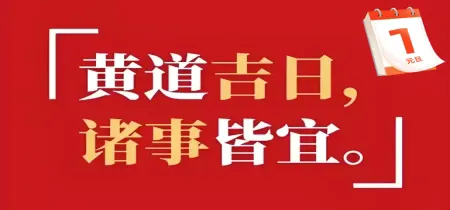 诸葛万年历(多功能日历软件) 诸葛万年历(多功能日历软件)