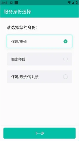 58到家工作端(家政接单软件) 58到家工作端(家政接单软件)