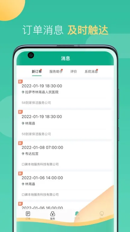 58���ҹ�����(�����ӵ�����)v2.10.2 �ֻ����ͼ3