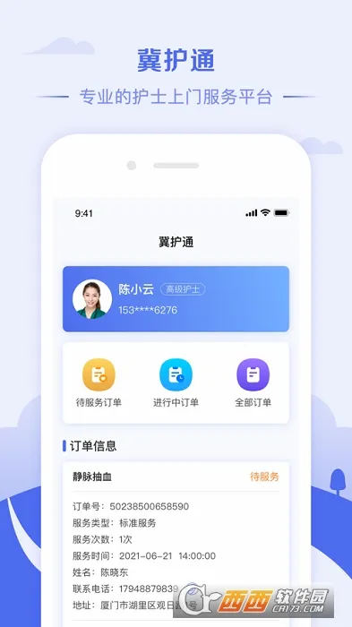 ����ͨ�����ֻ���v1.4.4 �ֻ����ͼ0