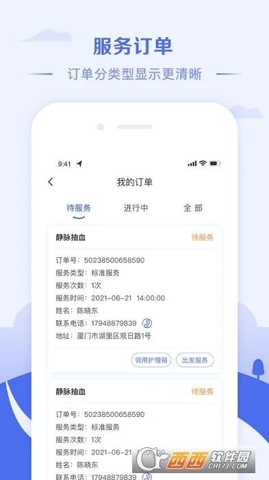 ����ͨ�����ֻ���v1.4.4 �ֻ����ͼ2