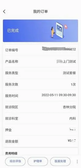 ����ͨ�����ֻ���v1.4.4 �ֻ����ͼ3