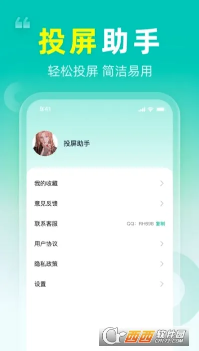 Ͷ��Q(�ֻ�Ͷ������)v1.3.1 �ֻ����ͼ0