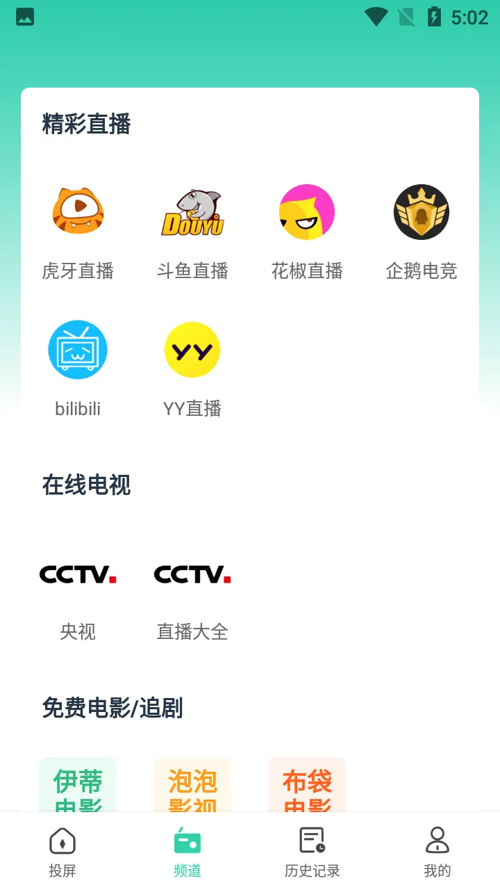 Ͷ��Q(�ֻ�Ͷ������)v1.3.1 �ֻ����ͼ2