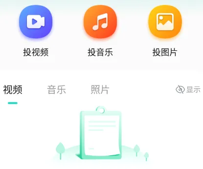 投屏Q(手机投屏工具) 投屏Q(手机投屏工具)