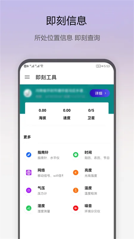 ���̹���(�ֻ�ʵ�ù���)v1.0.50 ��Ѱ��ͼ4