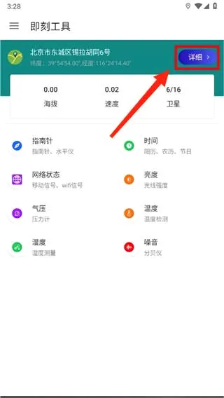 即刻工具(手机实用工具) 即刻工具(手机实用工具)