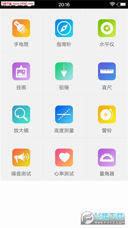 ���̹���(�ֻ�ʵ�ù���)v1.0.50 ��Ѱ��ͼ3
