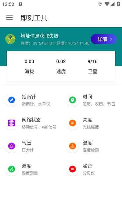 即刻工具(手机实用工具) 即刻工具(手机实用工具)