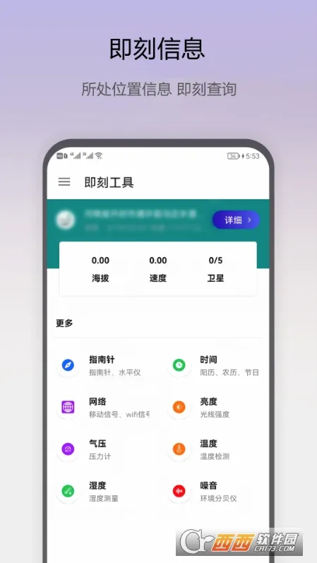 ���̹���(�ֻ�ʵ�ù���)v1.0.50 ��Ѱ��ͼ1