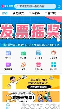 爱平阴最新手机版 爱平阴最新手机版