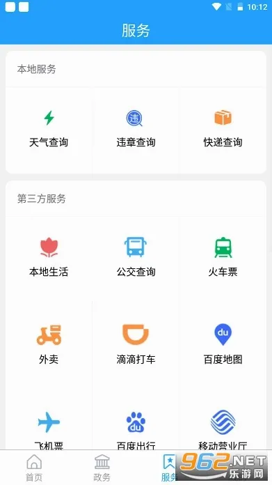 ��ƽ�������ֻ���v0.0.20 ��׿���ͼ4
