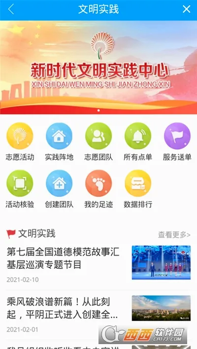 ��ƽ�������ֻ���v0.0.20 ��׿���ͼ0