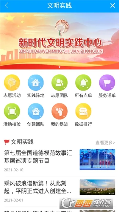��ƽ�������ֻ���v0.0.20 ��׿���ͼ3