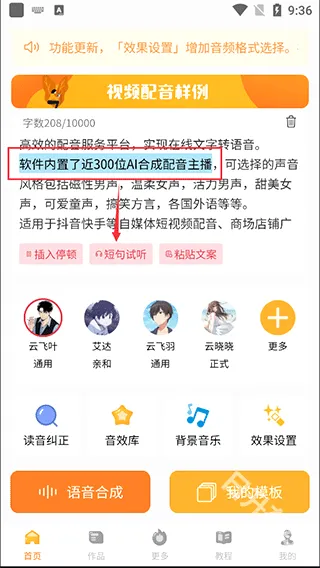 九锤配音2026最新版本 九锤配音2026最新版本