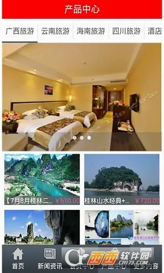 度假旅游(旅游规划软件) 度假旅游(旅游规划软件)