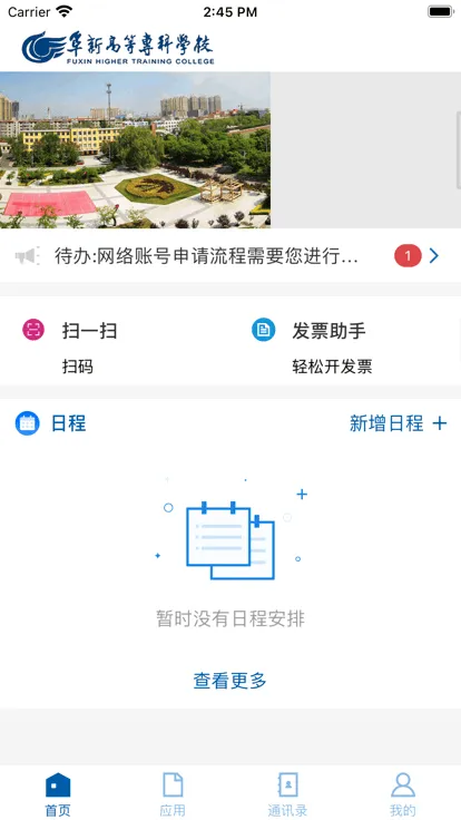 ���¸�ר2026�ٷ����°汾vFXGZ_3.2.0 �ٷ������ͼ4