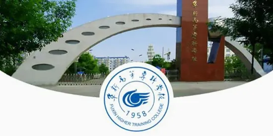 阜新高专2026官方最新版本 阜新高专2026官方最新版本