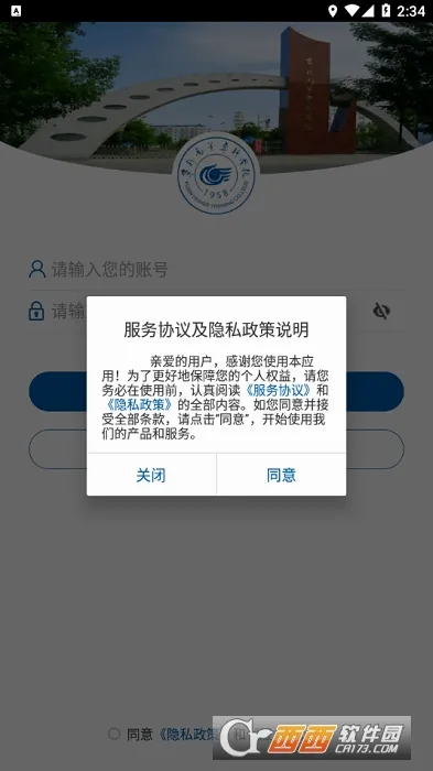 ���¸�ר2026�ٷ����°汾vFXGZ_3.2.0 �ٷ������ͼ1