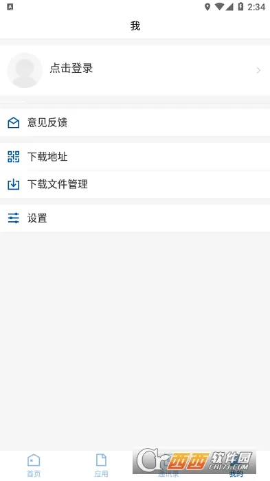���¸�ר2026�ٷ����°汾vFXGZ_3.2.0 �ٷ������ͼ2