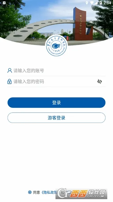 ���¸�ר2026�ٷ����°汾vFXGZ_3.2.0 �ٷ������ͼ0