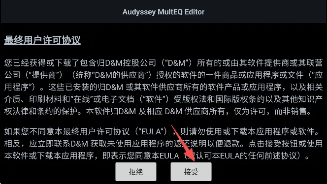 MultEQ(音响调节软件) MultEQ(音响调节软件)