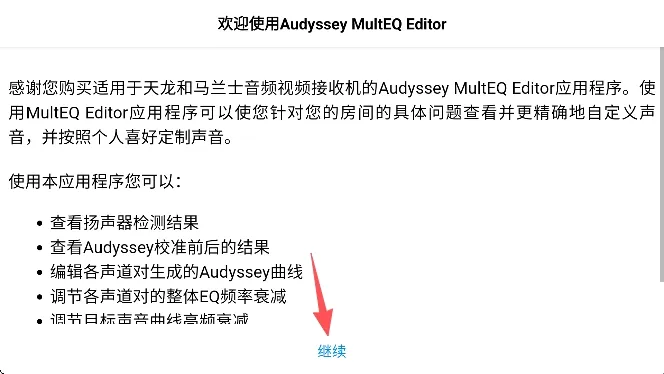 MultEQ(音响调节软件) MultEQ(音响调节软件)