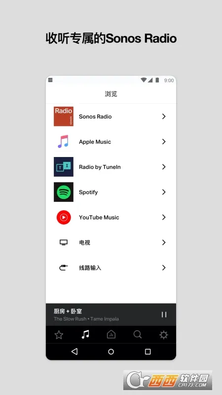 Sonos2026���°汾v85.01.4-release+20260519.46a8cb1 ��Ѱ��ͼ3