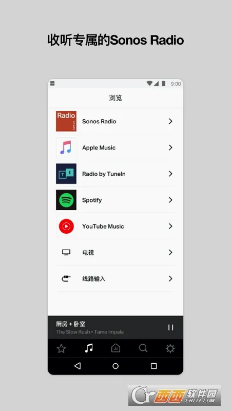 Sonos2026���°汾v85.01.4-release+20260519.46a8cb1 ��Ѱ��ͼ1