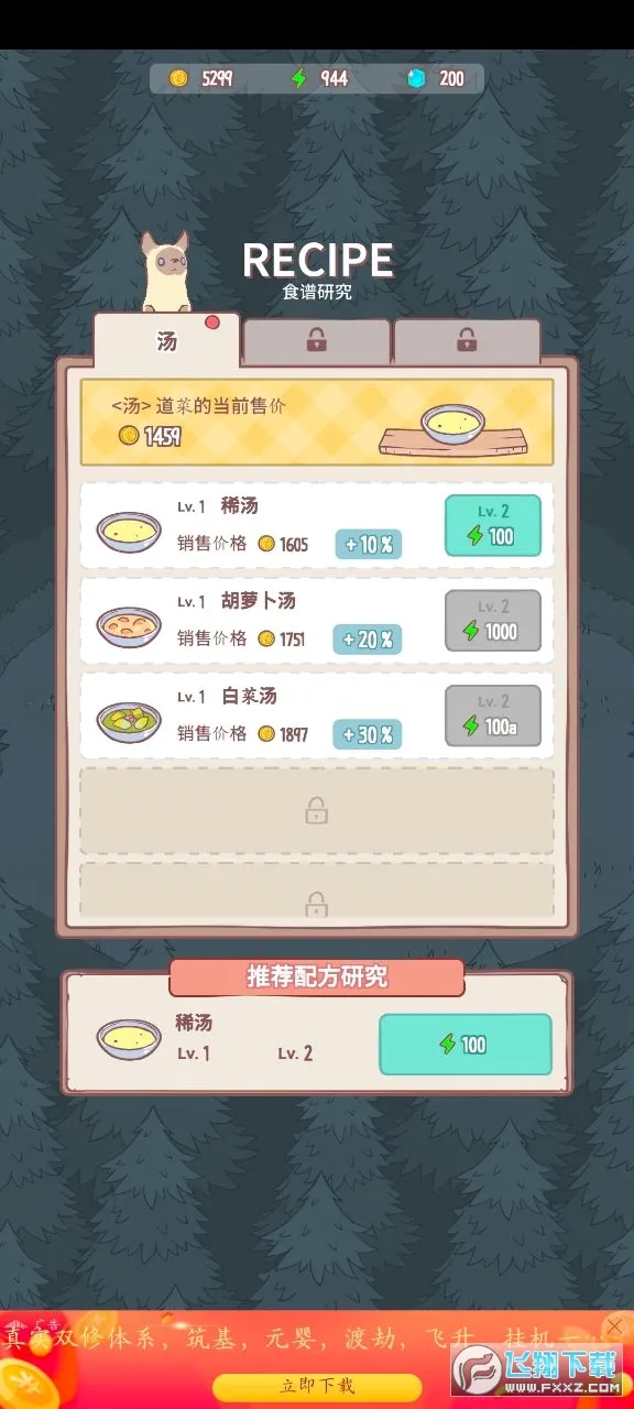 è��ܿɰ�(è�侭Ӫ��Ϸ)v1.1.6 �ֻ����ͼ2