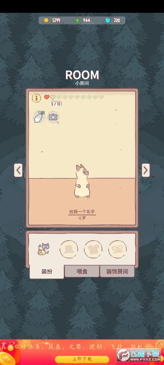 è��ܿɰ�(è�侭Ӫ��Ϸ)v1.1.6 �ֻ����ͼ0