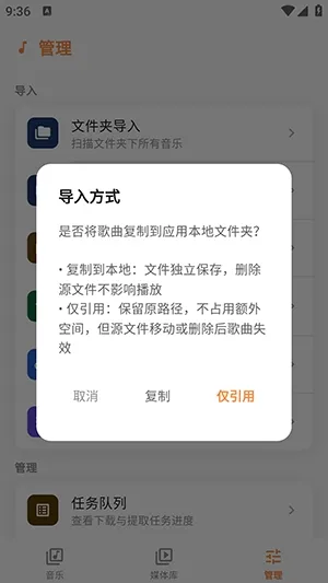 Citrus音乐播放器最新手机版 Citrus音乐播放器最新手机版