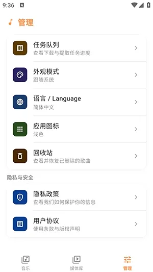 Citrus音乐播放器最新手机版 Citrus音乐播放器最新手机版