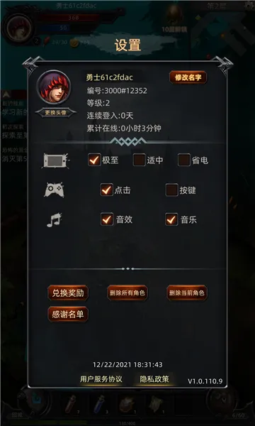�ڰ��Ǳ�(����ð��RPG��Ϸ)v1.0.131 �ٷ������ͼ4