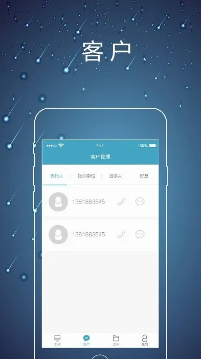 ��ʦ�ھ�(��ʦ����ƽ̨)v2.0.6 ��Ѱ��ͼ2