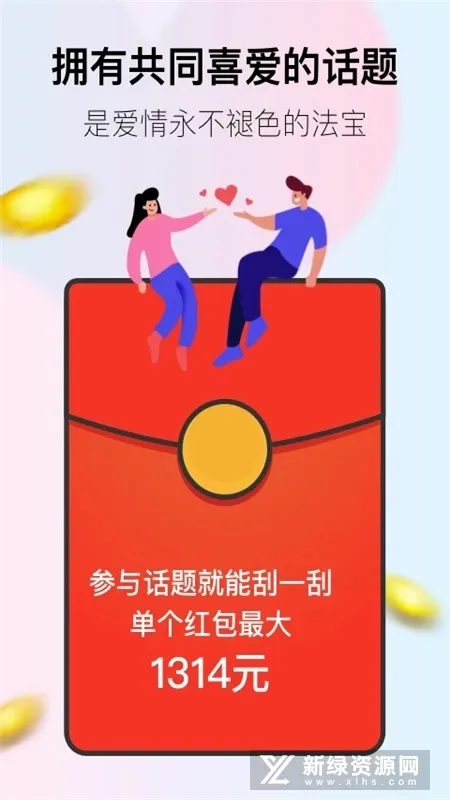 小恩爱最新手机版 小恩爱最新手机版