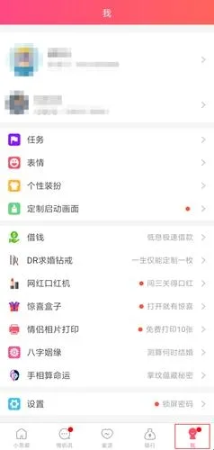 小恩爱最新手机版 小恩爱最新手机版