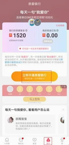 小恩爱最新手机版 小恩爱最新手机版