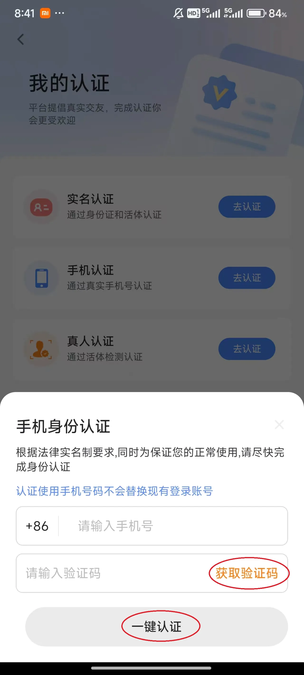 知聊安卓版手机版 知聊安卓版手机版