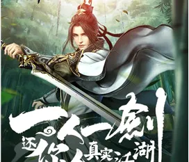 圣剑神域(国风仙侠卡牌游戏) 圣剑神域(国风仙侠卡牌游戏)
