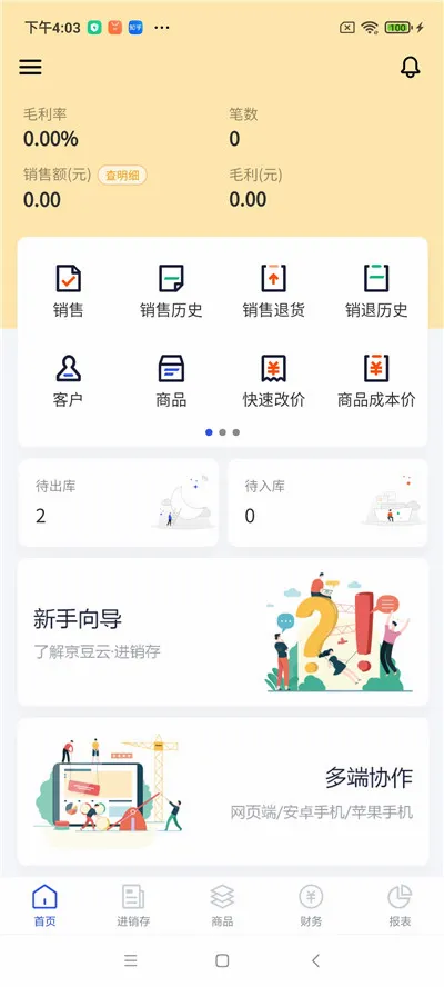 �����ƽ�����(����������)v2.50.19 �ֻ����ͼ3