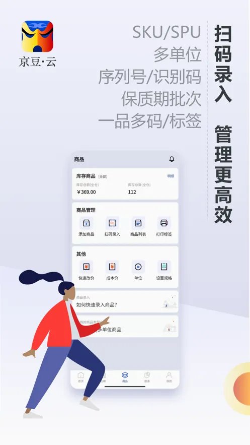 �����ƽ�����(����������)v2.50.19 �ֻ����ͼ4