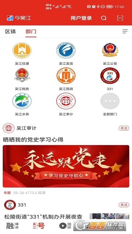 今吴江2026最新版本 今吴江2026最新版本