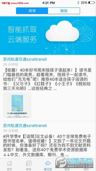 ���⽭2026���°汾v7.5.3 ��Ѱ��ͼ0
