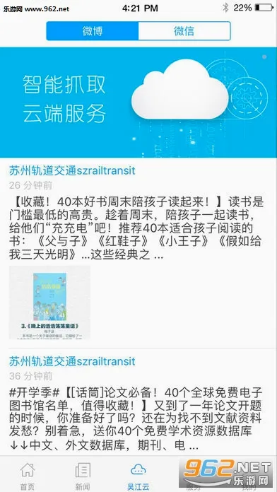 ���⽭2026���°汾v7.5.3 ��Ѱ��ͼ2
