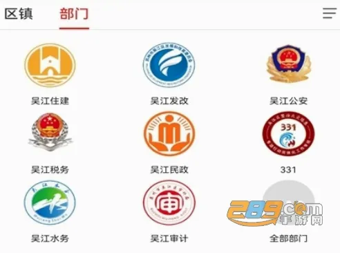 今吴江2026最新版本 今吴江2026最新版本