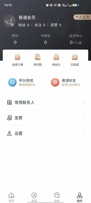阡鹿旅游2026最新版本 阡鹿旅游2026最新版本