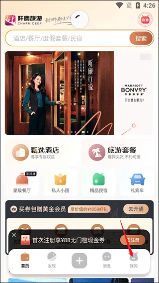 阡鹿旅游2026最新版本 阡鹿旅游2026最新版本
